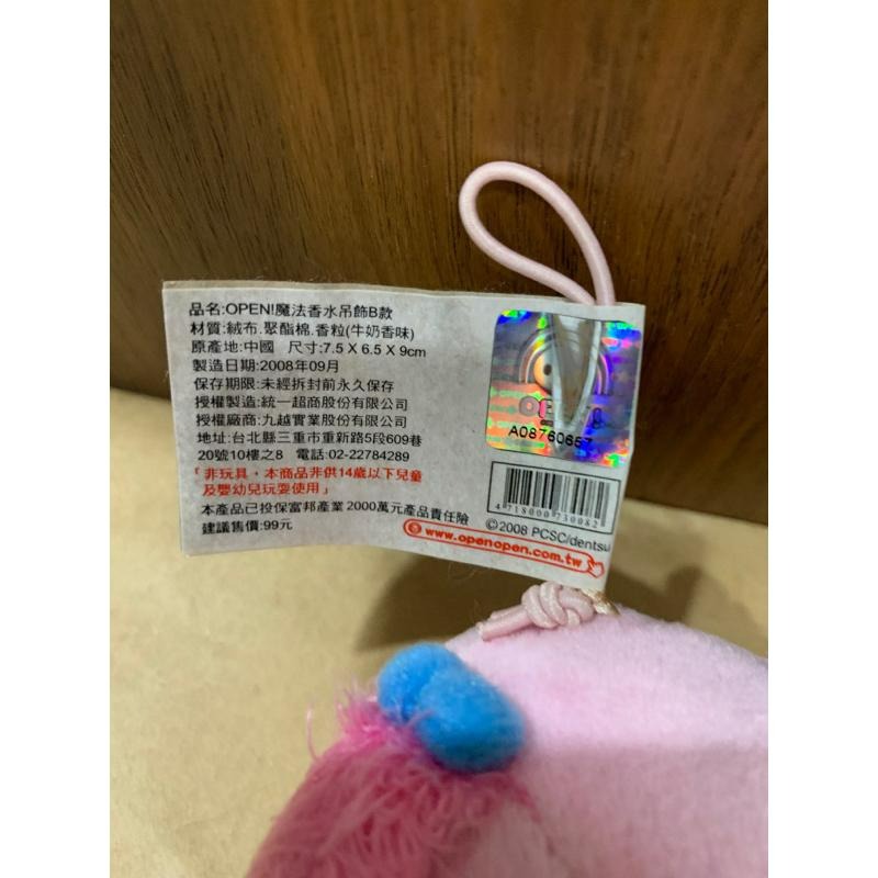Open! 魔法香水吊飾娃娃-細節圖3