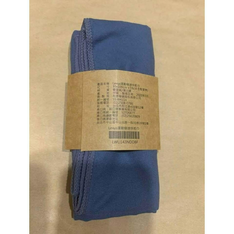 Lexus 運動極速快乾巾-細節圖2