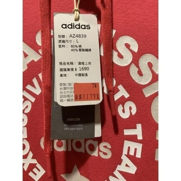 全新 adidas 長袖連帽上衣 帽T  運動帽T【有吊牌】-細節圖2