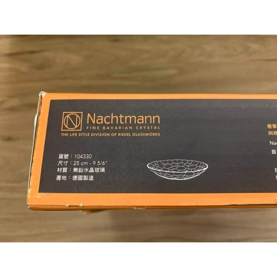 Lexus & Nachtmann聯名 德國製 無鉛水晶玻璃餐盤 水晶盤 水果盤-細節圖3
