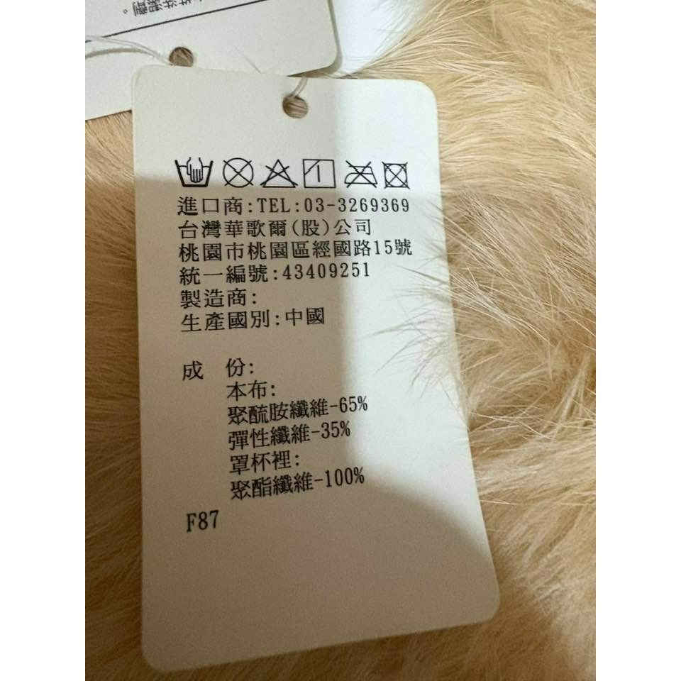 華歌爾【VB3620】無鋼圈減壓Bra 無痕內衣 B75 黑色【全新】-細節圖9