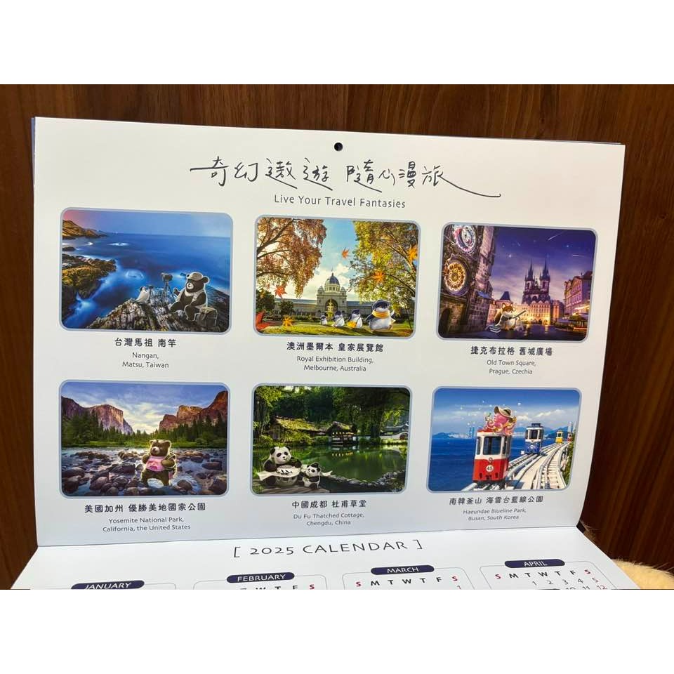 華航  2024奇幻遨遊 隨心漫旅 掛曆【全新】-細節圖4