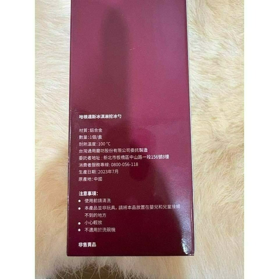 哈根達斯 冰淇淋 挖冰勺-細節圖2