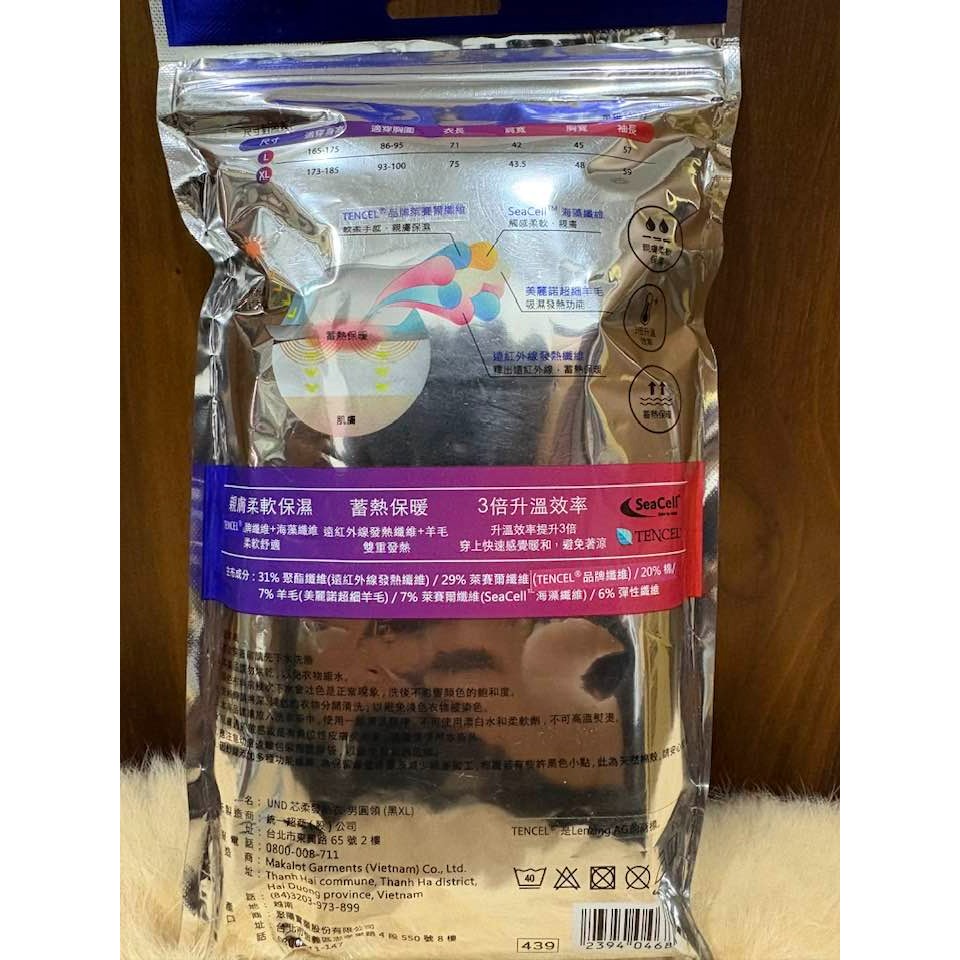 7-11 UND芯柔發熱衣-男圓領(黑XL)-細節圖3