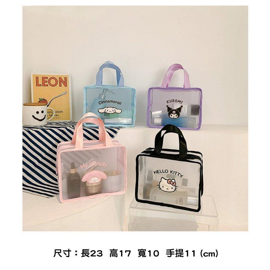 即將完售✨三麗鷗Hello Kitty化妝包 網紗防水手提包 網紗盥洗包 凱蒂貓 大耳狗 美樂蒂 酷洛米（平行輸入代購）-細節圖2