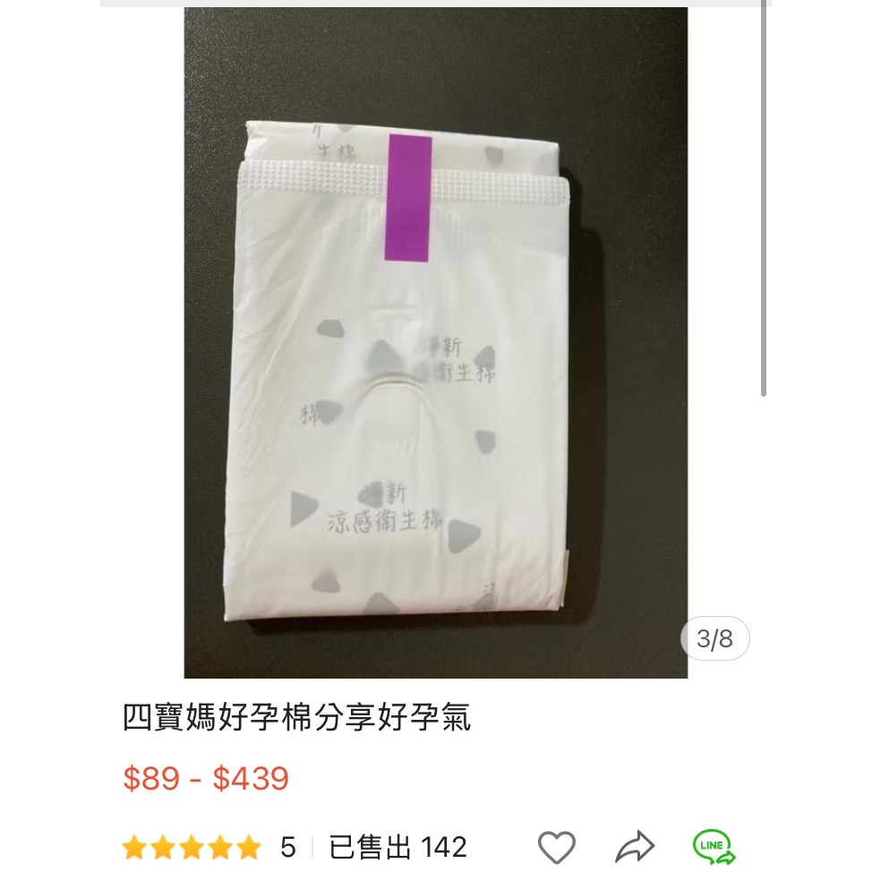 四寶媽好孕棉分享好孕氣-細節圖3