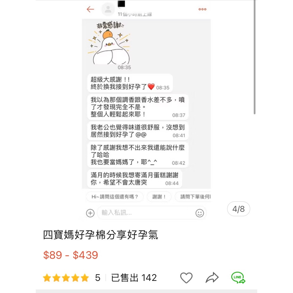四寶媽好孕棉分享好孕氣-細節圖4