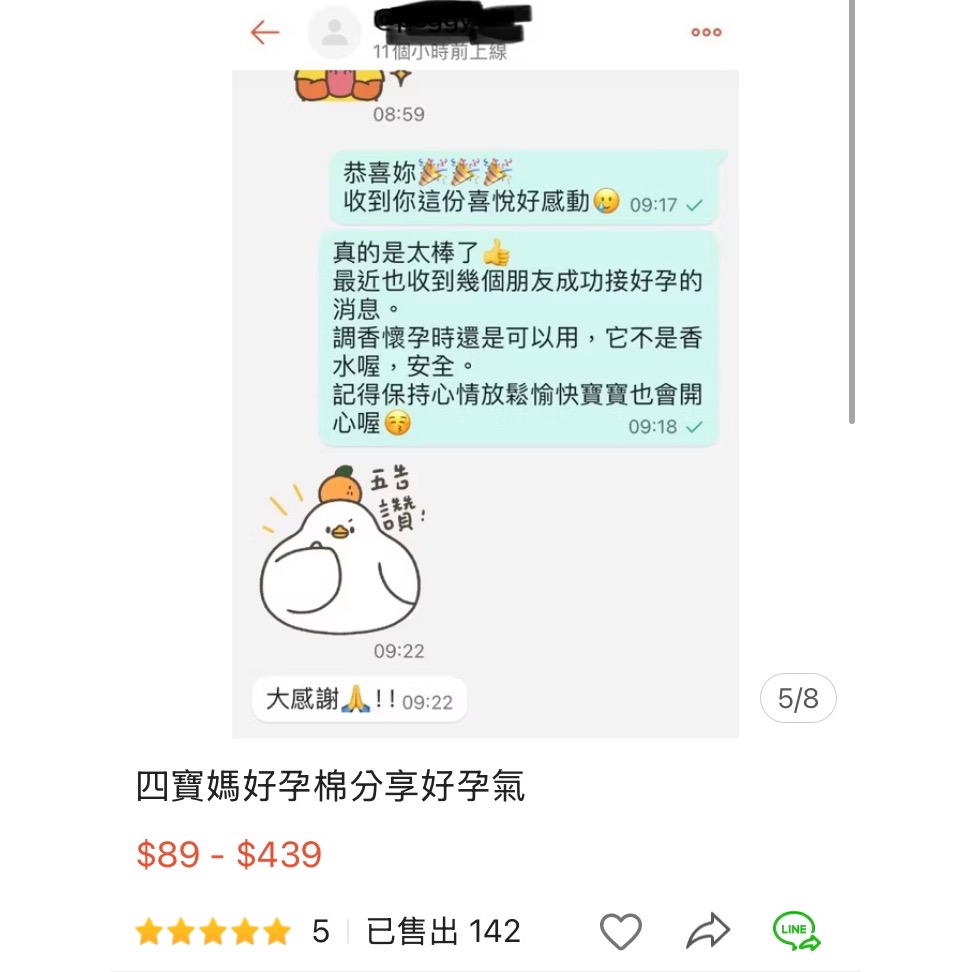 四寶媽好孕棉分享好孕氣-細節圖5