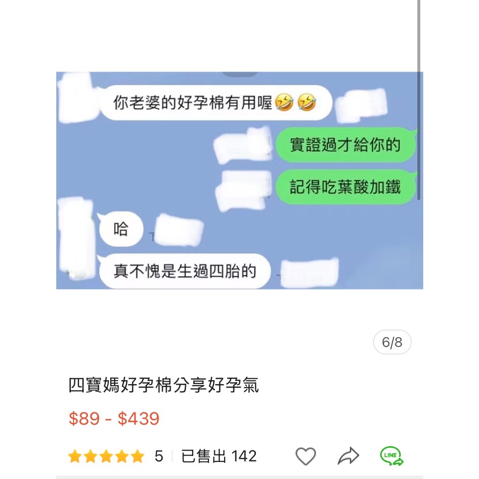 四寶媽好孕棉分享好孕氣-細節圖6