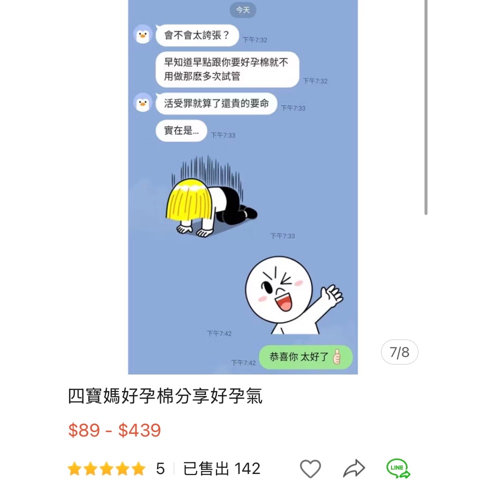 四寶媽好孕棉分享好孕氣-細節圖7