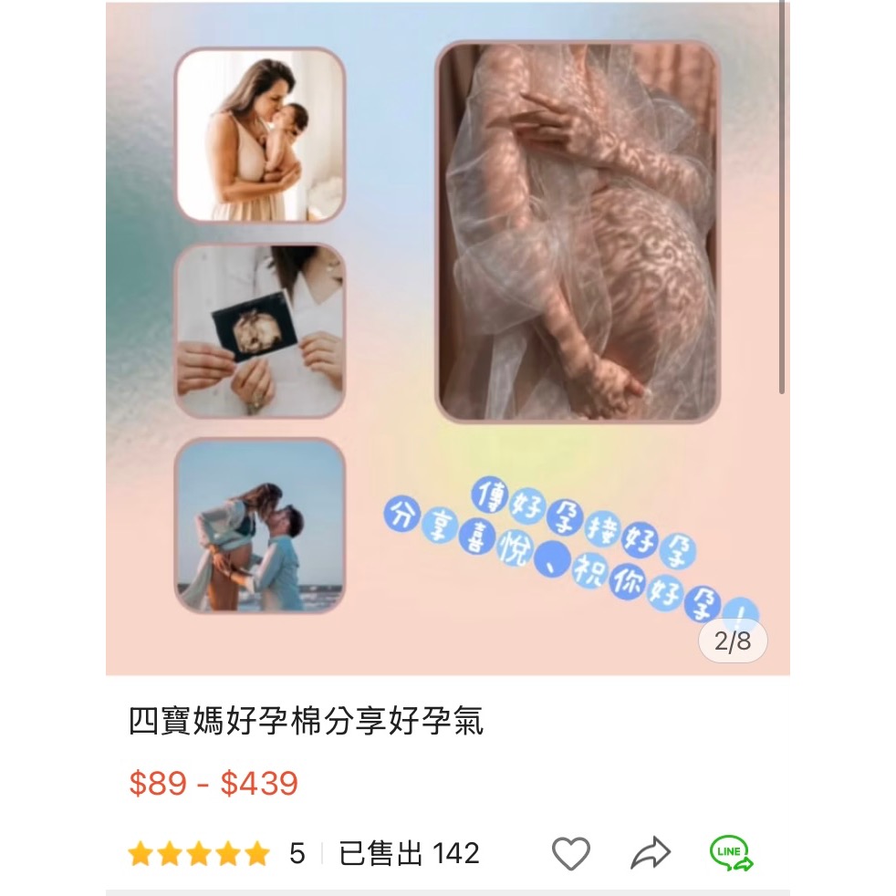 語音分享-經驗分享