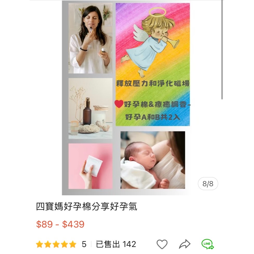 四寶媽好孕棉分享好孕氣-規格圖8