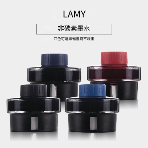 【Mr.B現貨】【德國LAMY T52墨水50ml】LAMY 凌美 T52 墨水 鋼筆墨水 非碳素墨水 碳素墨水