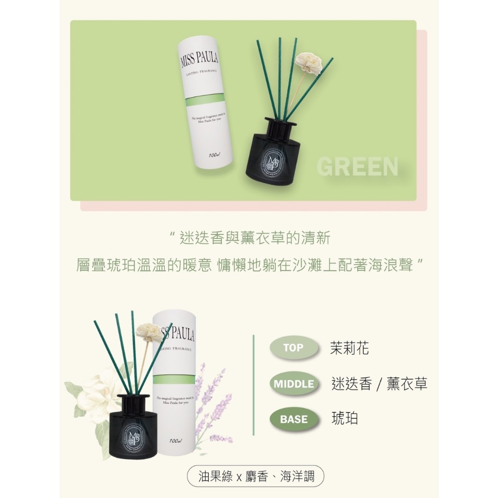 【MISS PAULA】 Colorful系列居家香氛擴香瓶-細節圖2