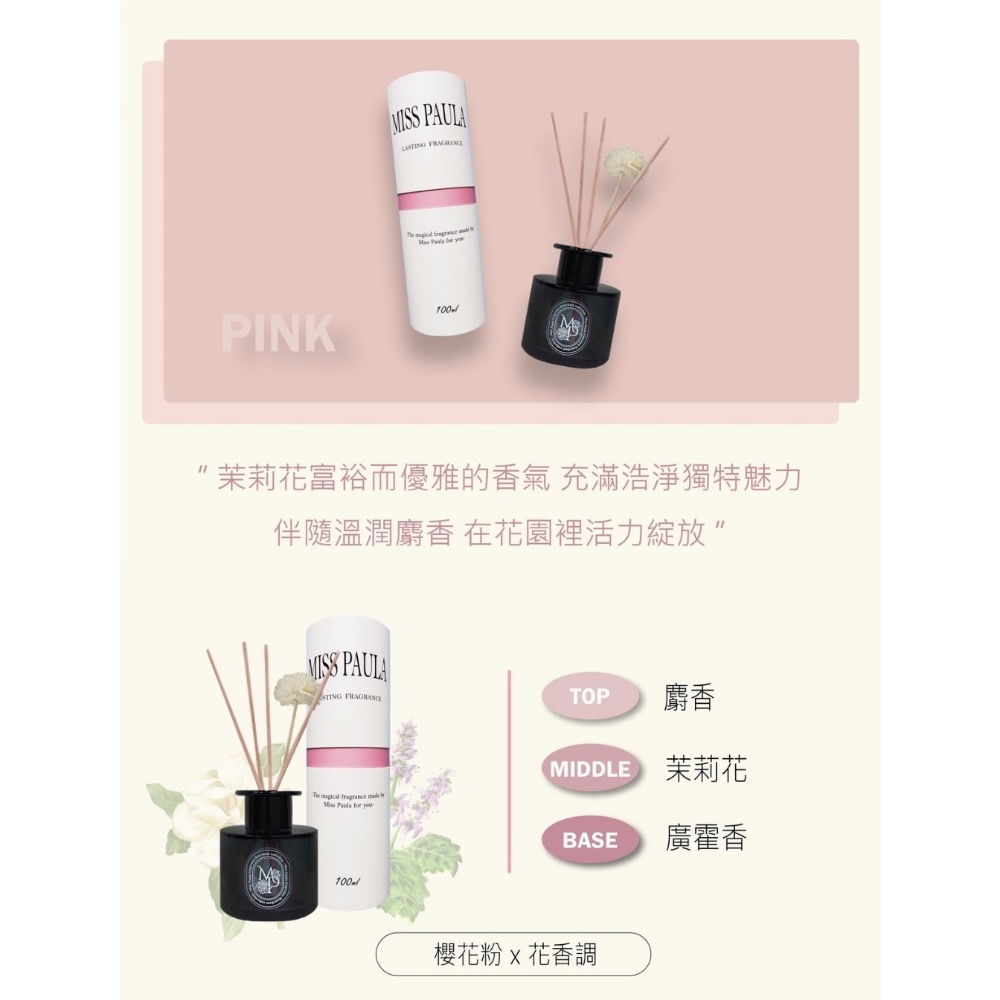 【MISS PAULA】 Colorful系列居家香氛擴香瓶-細節圖3
