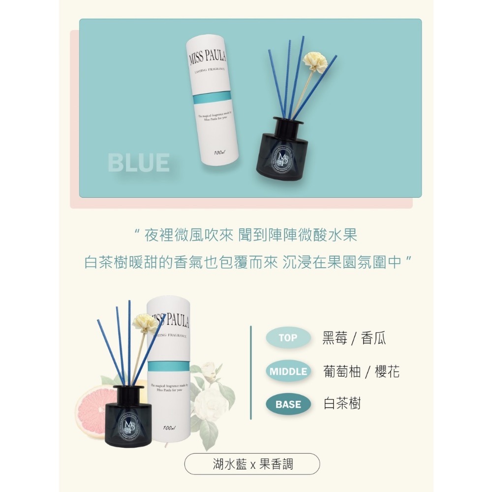 【MISS PAULA】 Colorful系列居家香氛擴香瓶-細節圖4