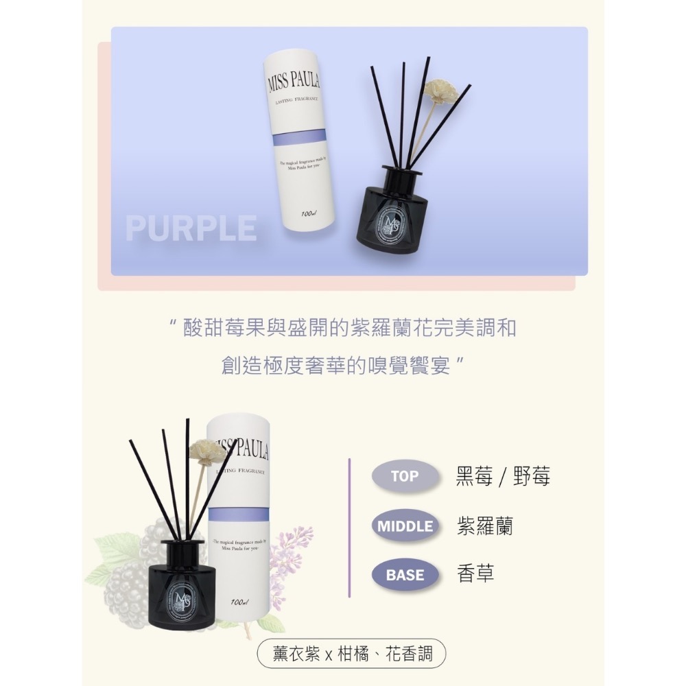 【MISS PAULA】 Colorful系列居家香氛擴香瓶-細節圖5