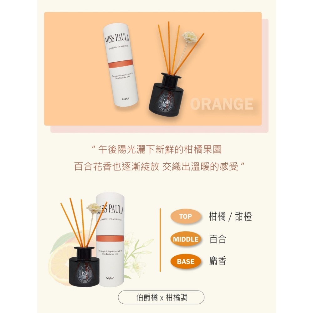 【MISS PAULA】 Colorful系列居家香氛擴香瓶-細節圖6