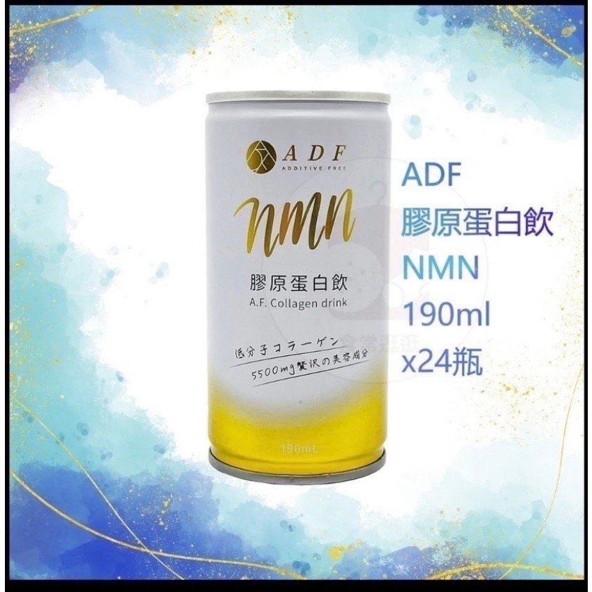 ADF四代膠原蛋白飲NMN-細節圖4