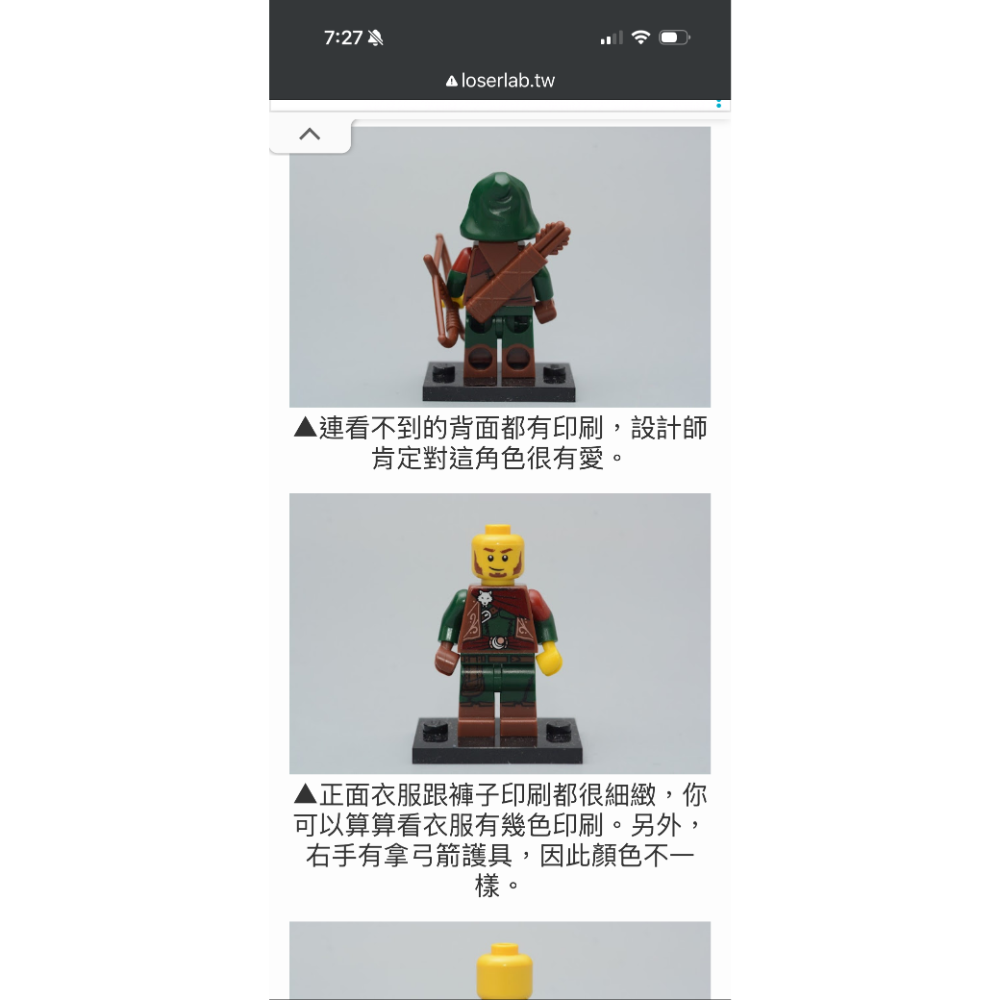 lego 盜賊 樂高 盜賊 71013 第16代人偶包 11號 盜賊-細節圖5