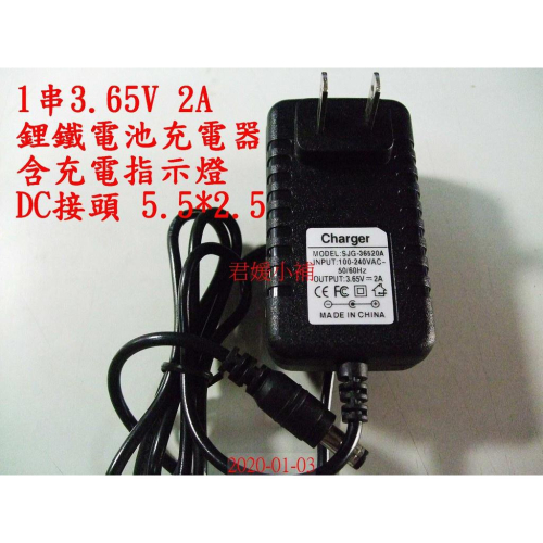 【君媛小鋪】磷酸鋰鐵電池充電器 3.65V 7.3V 14.6V 充電器 含充電指示燈