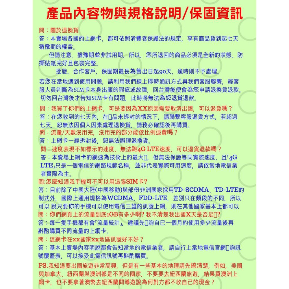 【君媛小舖】泰國 AIS TrueMove H 手機預付卡 門號SIM卡 旅遊上網卡-細節圖3