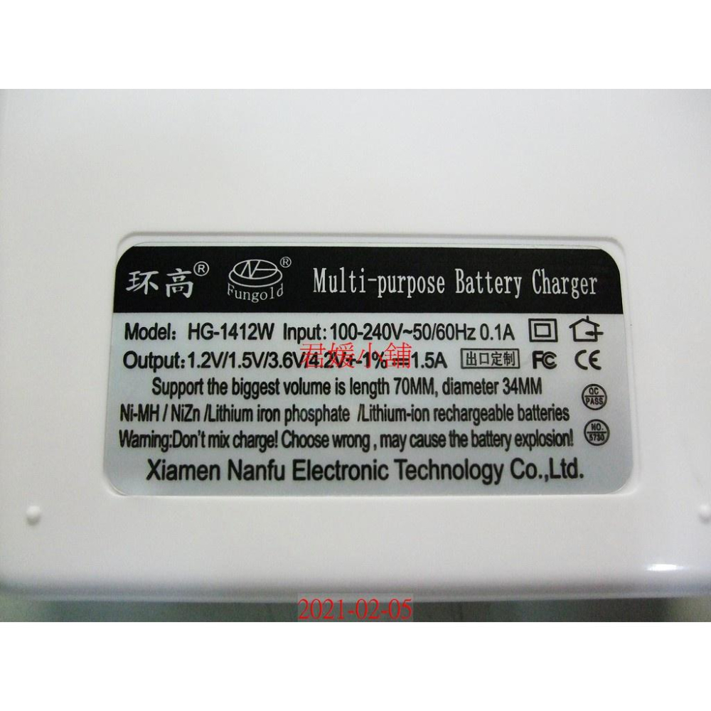【君媛小鋪】LiitoKala 4槽多功能充電器 環高HG-1412W 18650鋰電池 磷酸鋰鐵 鎳氫電池 萬能充電器-細節圖3