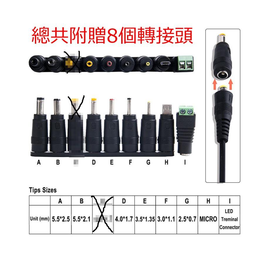 【君媛小鋪】多功能萬用可調變壓器 7段直流電壓 3V 4.5V 5V 6V 7.5V 9V 12V 30W 8種接頭-細節圖4