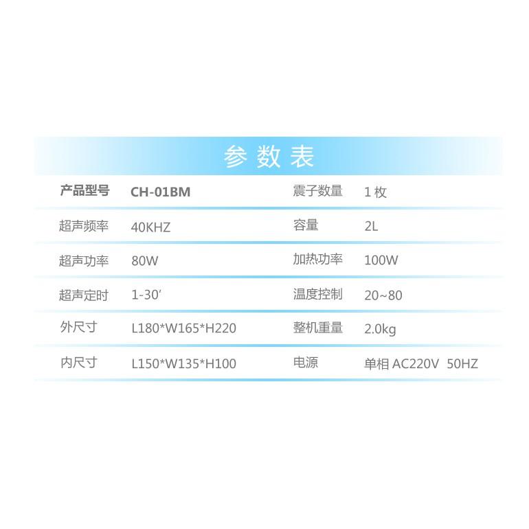 【君媛小鋪】超音波清洗機 2公升 3.2公升 可定時加熱 洗主機板 噴油嘴 贈送不銹鋼網籃 現貨供應-細節圖3