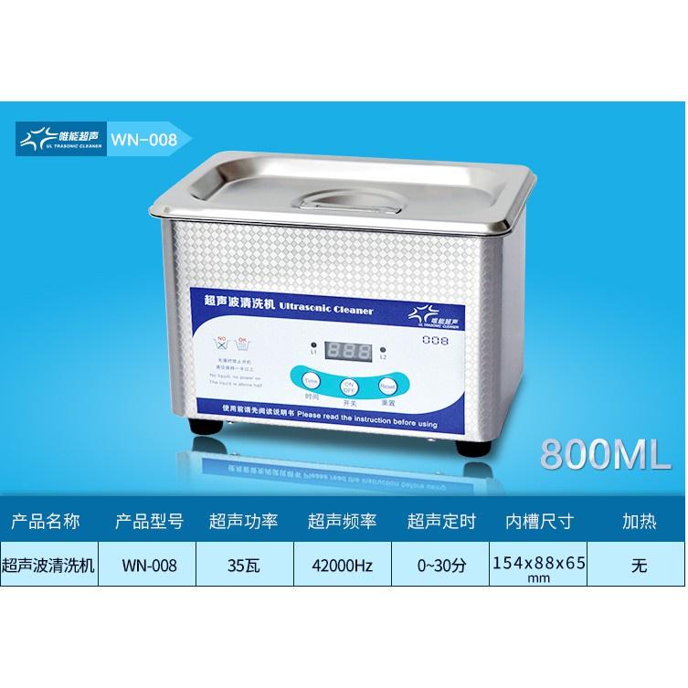 【君媛小鋪】超音波清洗機 2公升 3.2公升 可定時加熱 洗主機板 噴油嘴 贈送不銹鋼網籃 現貨供應-細節圖6