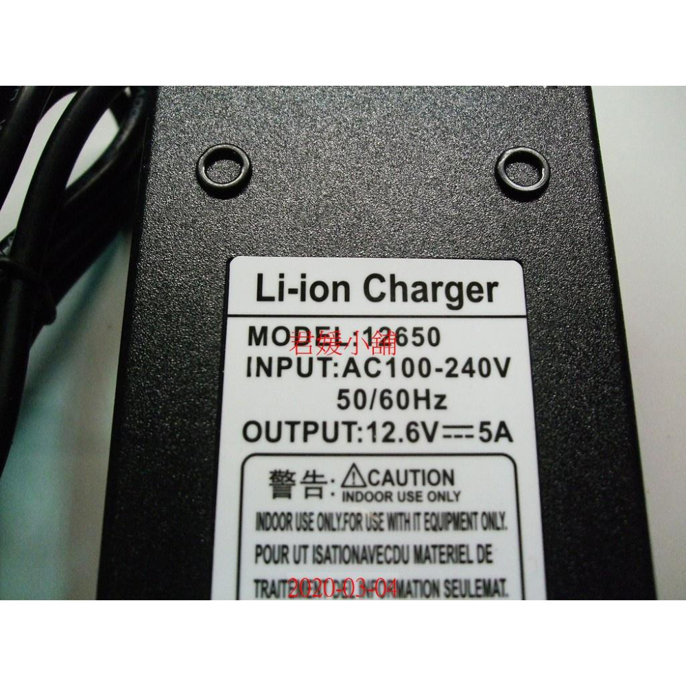 【君媛小鋪】鋰電池充電器 8.4V 12.6V 16.8V 21v 25.2V 充電器 含充電指示燈-細節圖3