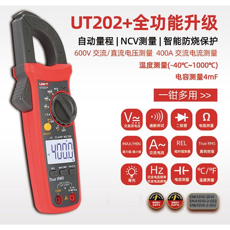 【君媛小鋪】優利德 UT-202+ 電流勾表 可量測交流電流 溫度測量 三用電表 萬用電表 冷氣維修-細節圖2