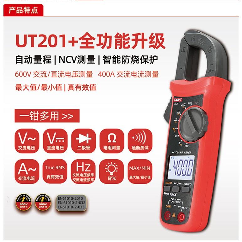 【君媛小鋪】優利德 UT-202+ 電流勾表 可量測交流電流 溫度測量 三用電表 萬用電表 冷氣維修-細節圖3