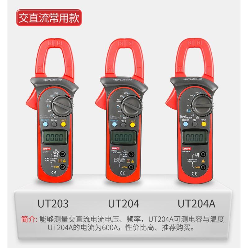 【君媛小鋪】優利德 UT-202+ 電流勾表 可量測交流電流 溫度測量 三用電表 萬用電表 冷氣維修-細節圖5
