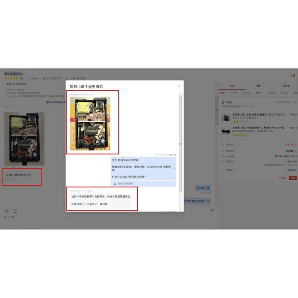 【君媛小鋪】台達 充電器 變壓器 12V 2A 內徑 2.5 外徑5.5 內正外負 24W足瓦 足安足流 適用資訊類產品-細節圖4
