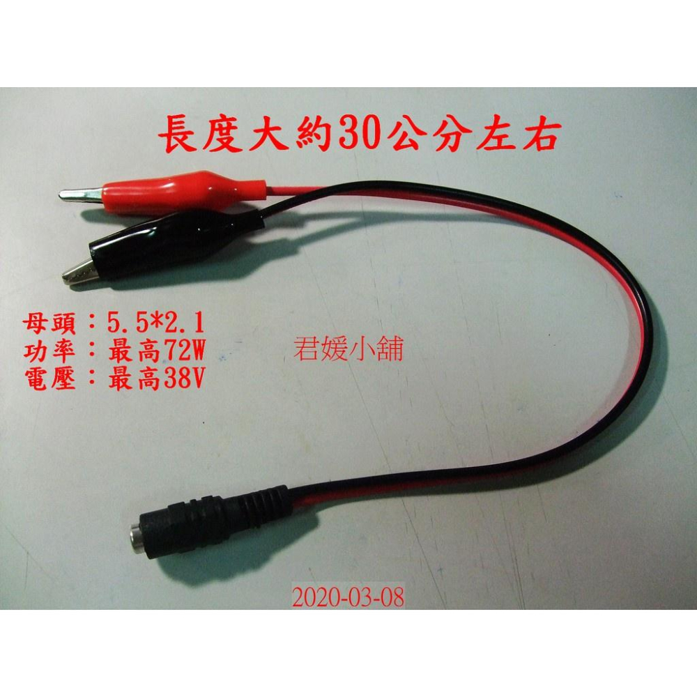 【君媛小鋪】 簡易型 6V 2A / 7.2V 2A 鉛酸電池充電器 電瓶充電器 送鱷魚夾線(充滿自停 帶變色燈)-細節圖4