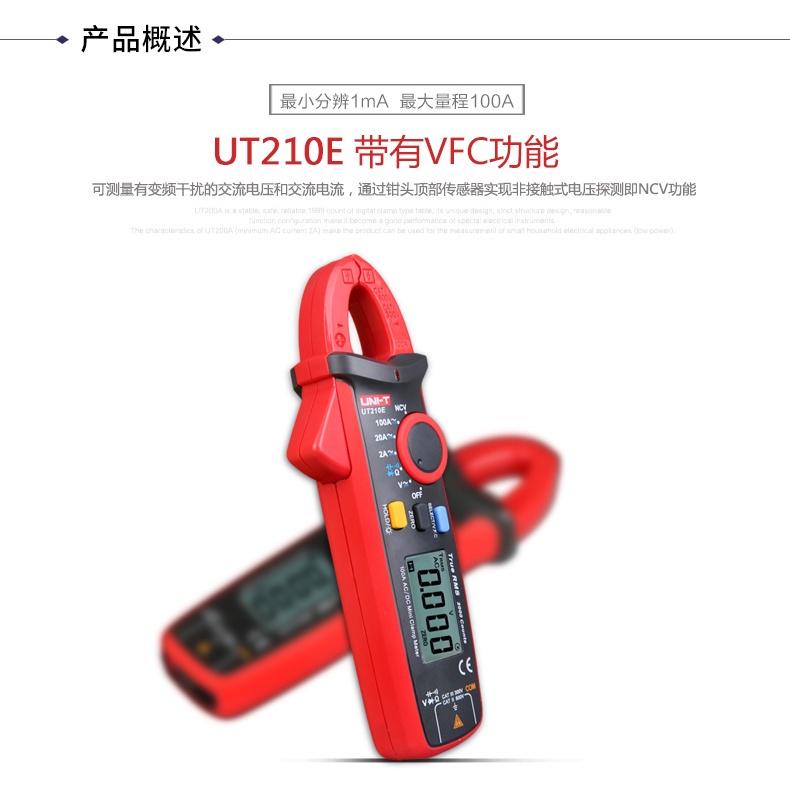 【君媛小鋪】優利德 UT-210E UT-210D 電流勾表 可量測交直流電流 三用電表 萬用電表(含稅)-細節圖4