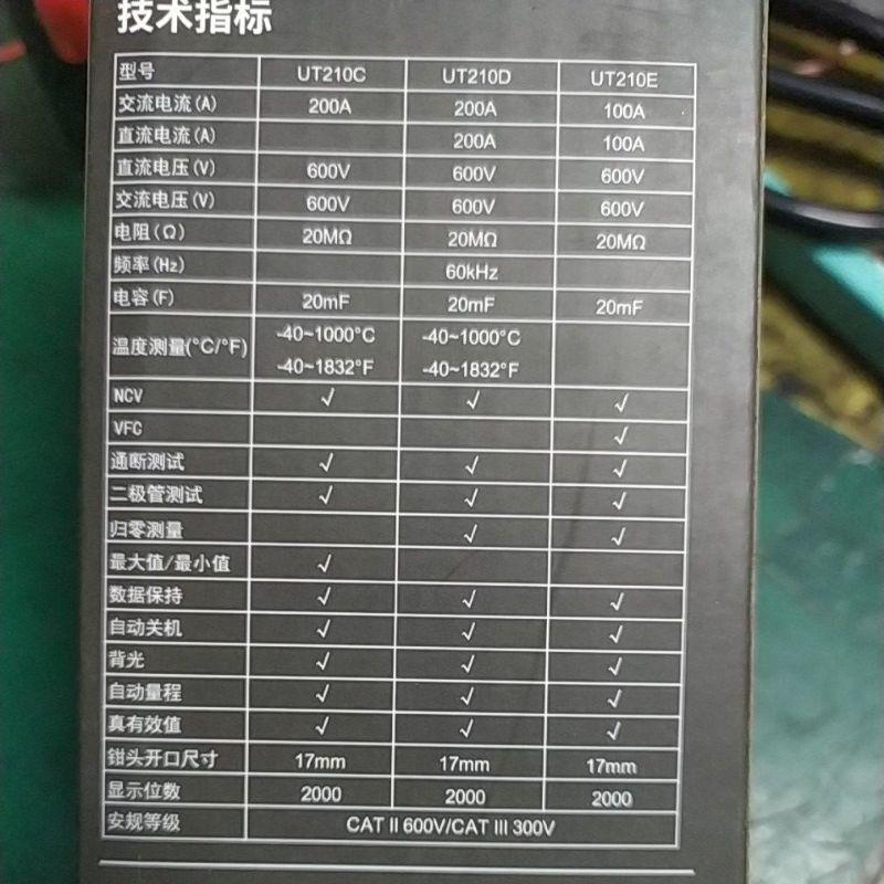 【君媛小鋪】優利德 UT-210E UT-210D 電流勾表 可量測交直流電流 三用電表 萬用電表(含稅)-細節圖8