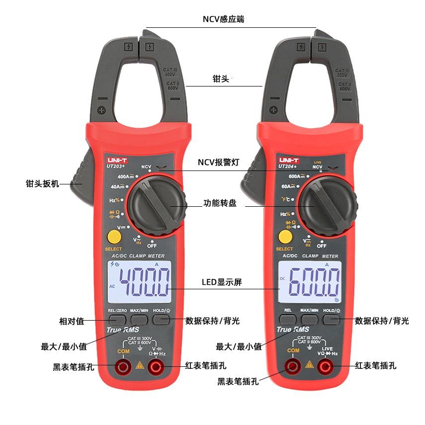 【君媛小鋪】優利德 UT-204+ 電流勾表 可量測交直流電流 溫度測量 三用電表 萬用電表(含稅)-細節圖5