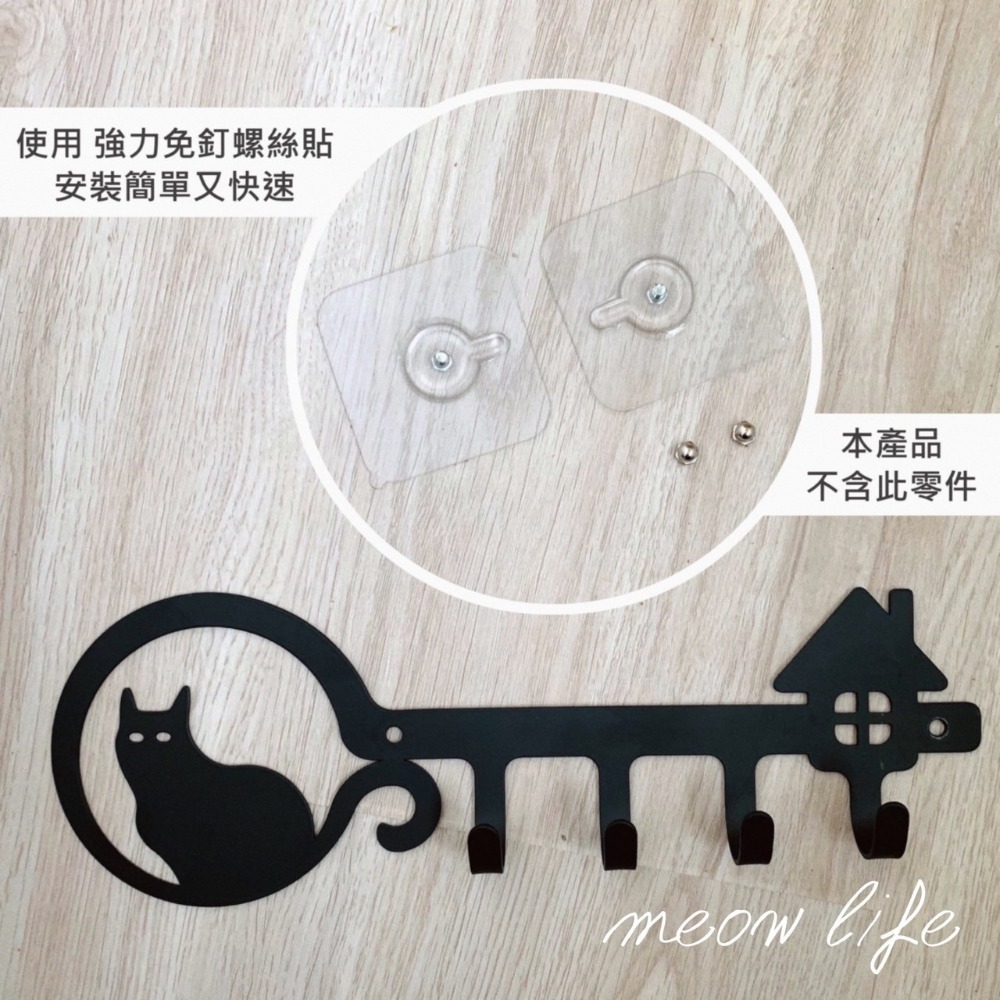 Meow life 貓咪鐵藝掛勾 鑰匙掛勾 貓咪剪影掛勾 鐵工藝掛勾 玄關掛勾 門口掛勾[台灣現貨]-細節圖5