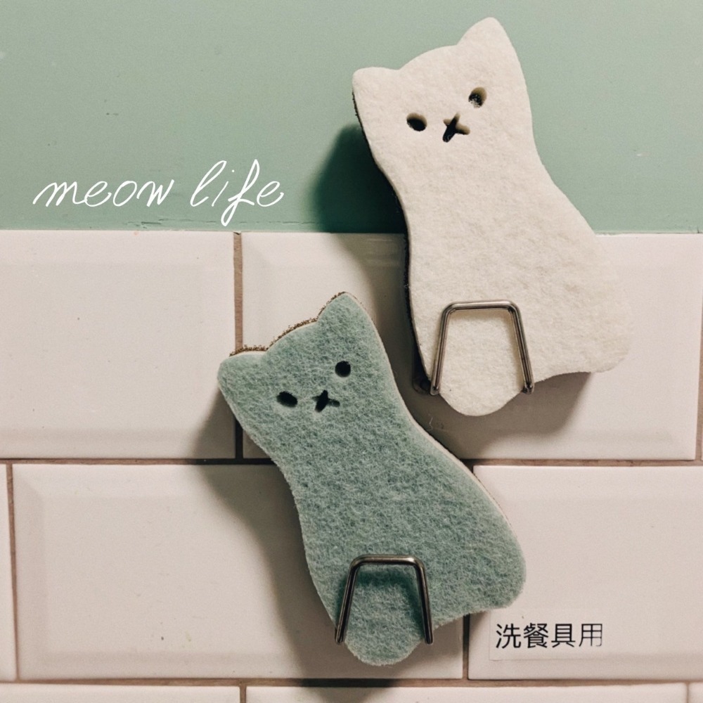 Meow life 貓咪造型 菜瓜布 洗碗海綿 去污海綿 廚房海綿 廚房清潔[台灣現貨]-細節圖4