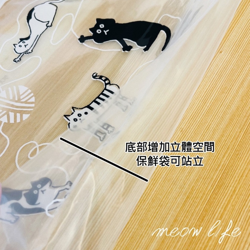 Meow life 童趣貓咪 食物保鮮袋 食物密封袋 保鮮袋 密封袋 立體大空間 多款尺寸 [台灣現貨]-細節圖5
