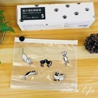 Meow life 童趣貓咪 食物保鮮袋 食物密封袋 保鮮袋 密封袋 立體大空間 多款尺寸 [台灣現貨]-規格圖6