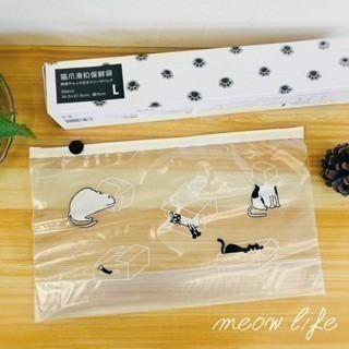 Meow life 童趣貓咪 食物保鮮袋 食物密封袋 保鮮袋 密封袋 立體大空間 多款尺寸 [台灣現貨]-規格圖6