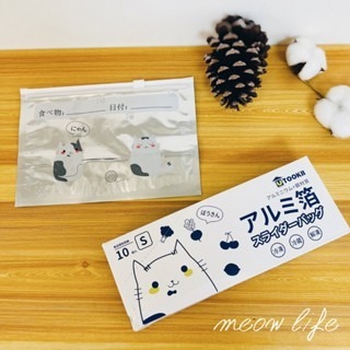 Meow life 貓咪 鋁銀箔密封袋 食物保鮮袋 立體袋 立體大空間 多款尺寸 [台灣現貨]-規格圖7