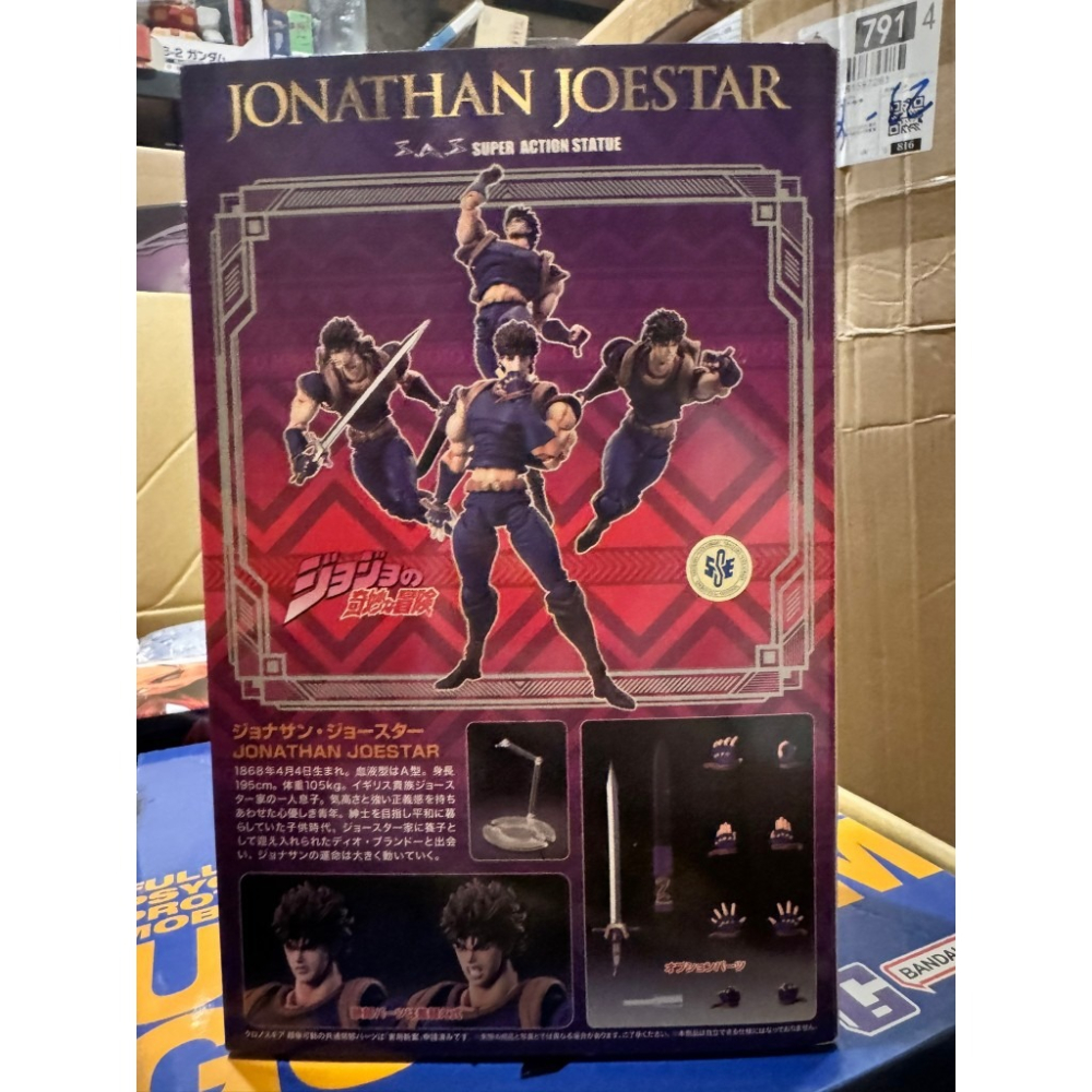 【Top1玩具店】現貨 MEDICOS 超像可動 JOJO的奇妙冒險 第1部 喬納森·喬斯達 可動公仔 再販 全新-細節圖3