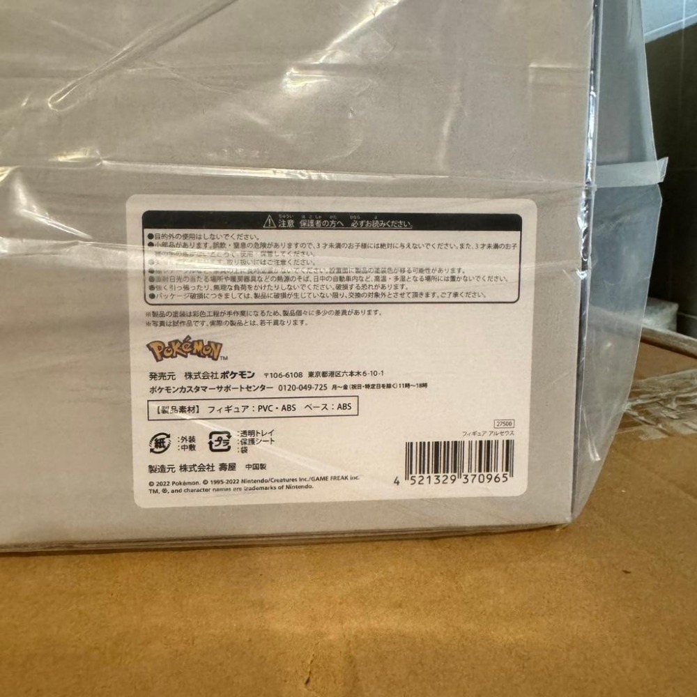 【Top1玩具店】現貨 壽屋 X 寶可夢中心 阿爾宙斯 模型 PVC 完成品 寶可夢傳說 阿爾宙斯-細節圖5