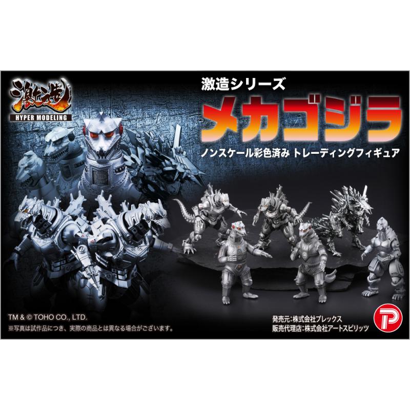【Top1玩具店】現貨 ART SPIRITS 超激造 歷代 機器哥吉拉 機械哥吉拉 中盒6入-細節圖2