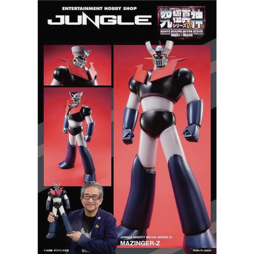 【Top1玩具店】現貨 JUNGLE 造形工房密林 究極真神シリーズ マジンガーＺ 無敵鐵金剛-細節圖6