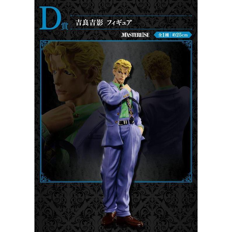 【Top1玩具店】現貨 一番賞 JoJo的奇妙冒險 Evil Party D賞 吉良吉影 模型 公仔 PVC-細節圖2